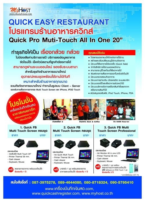 จำหน่ายเครื่องคิดเงินสดราคาถูก มีคุณภาพด่วน!!!! By พรชัย จลมณฑล